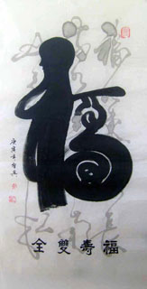 Chinese Happy & Good Luck Calligraphy,66cm x 136cm,5932001-x