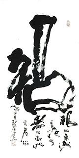 Chinese Happy & Good Luck Calligraphy,68cm x 136cm,5957009-x