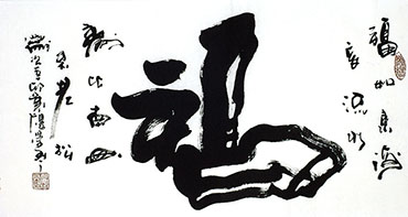 Chinese Happy & Good Luck Calligraphy,50cm x 100cm,5957010-x