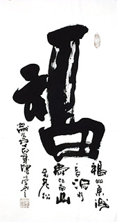 Chinese Happy & Good Luck Calligraphy,50cm x 100cm,5957011-x