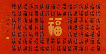 Chinese Happy & Good Luck Calligraphy,66cm x 136cm,dwt51133003-x