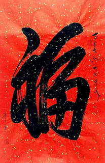 Chinese Happy & Good Luck Calligraphy,46cm x 68cm,sjp51136002-x