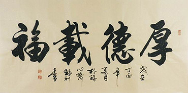 Chinese Happy & Good Luck Calligraphy,66cm x 136cm,yfl51137003-x