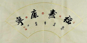 Chinese Happy & Good Luck Calligraphy,65cm x 33cm,zj51138001-x
