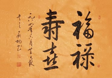 Chinese Health Calligraphy,70cm x 100cm,51001001-x