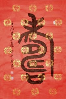 Chinese Health Calligraphy,68cm x 110cm,51002003-x
