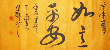 Chinese Health Calligraphy,38cm x 76cm,51005007-x