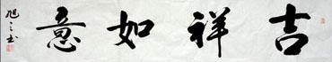 Chinese Health Calligraphy,34cm x 138cm,51012001-x