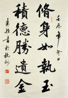 Chinese Health Calligraphy,50cm x 70cm,51016002-x