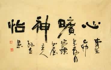 Chinese Health Calligraphy,50cm x 100cm,5902002-x
