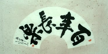 Chinese Health Calligraphy,66cm x 136cm,5916012-x