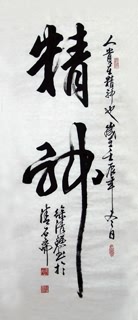 Chinese Health Calligraphy,52cm x 140cm,5998002-x