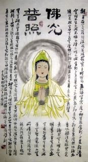 Chinese Kuan Yin Painting,50cm x 100cm,3518089-x