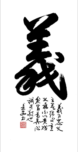 Kung Fu,50cm x 100cm(19〃 x 39〃),5908027-z