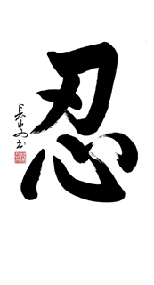 Chinese Kung Fu Calligraphy,50cm x 100cm,5908033-x