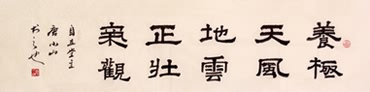 Chinese Kung Fu Calligraphy,33cm x 130cm,5964001-x