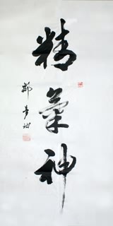 Chinese Kung Fu Calligraphy,51cm x 97cm,5965001-x
