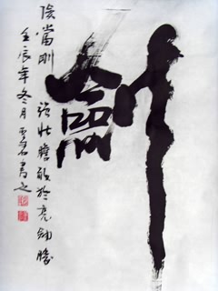 Chinese Kung Fu Calligraphy,55cm x 100cm,5967002-x