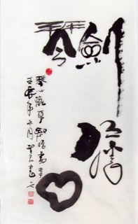 Chinese Kung Fu Calligraphy,55cm x 100cm,5967003-x