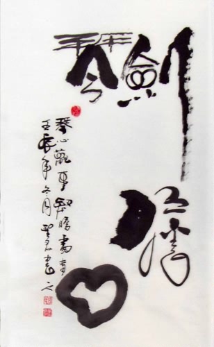 Kung Fu,55cm x 100cm(22〃 x 39〃),5967003-z