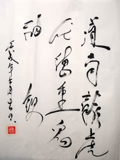 Chinese Kung Fu Calligraphy,55cm x 100cm,5974001-x