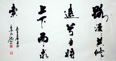 Chinese Life Wisdom Calligraphy,50cm x 100cm,51009004-x