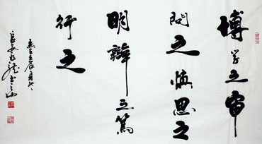 Chinese Life Wisdom Calligraphy,50cm x 100cm,51009005-x