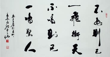 Chinese Life Wisdom Calligraphy,97cm x 180cm,51009007-x