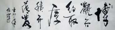 Chinese Life Wisdom Calligraphy,34cm x 138cm,51042006-x
