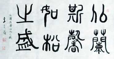 Chinese Life Wisdom Calligraphy,50cm x 100cm,51072002-x