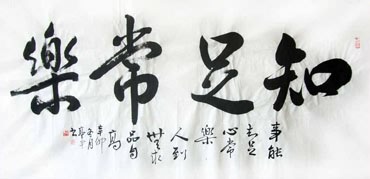 Chinese Life Wisdom Calligraphy,70cm x 135cm,51073001-x