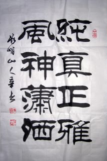Chinese Life Wisdom Calligraphy,69cm x 46cm,51076002-x