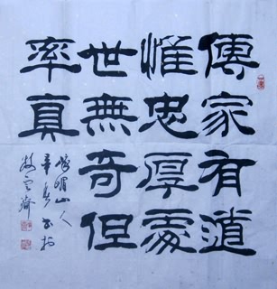 Chinese Life Wisdom Calligraphy,69cm x 69cm,51076004-x