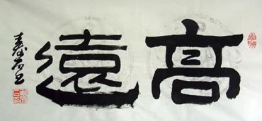 Chinese Life Wisdom Calligraphy,65cm x 33cm,5518006-x