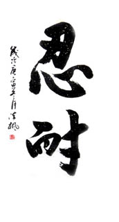 Chinese Life Wisdom Calligraphy,55cm x 100cm,5903001-x