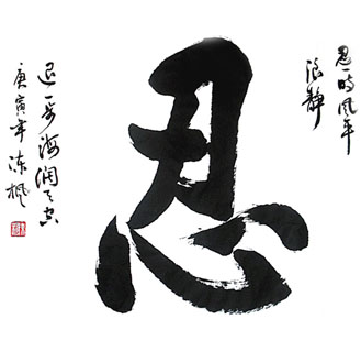 Chinese Life Wisdom Calligraphy,69cm x 69cm,5903002-x