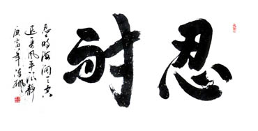 Chinese Life Wisdom Calligraphy,50cm x 100cm,5903003-x
