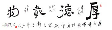 Chinese Life Wisdom Calligraphy,34cm x 138cm,5903013-x