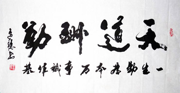 Chinese Life Wisdom Calligraphy,100cm x 50cm,5907003-x