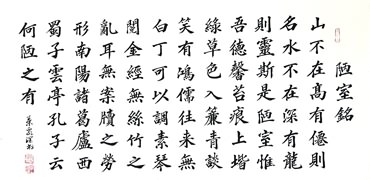 Chinese Life Wisdom Calligraphy,138cm x 69cm,5909002-x