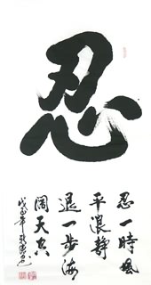 Chinese Life Wisdom Calligraphy,50cm x 100cm,5910002-x