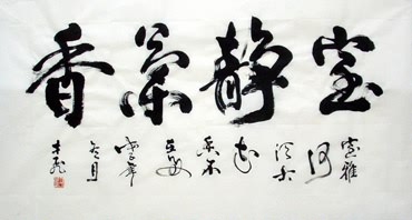 Chinese Life Wisdom Calligraphy,50cm x 100cm,5916008-x