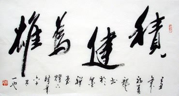 Chinese Life Wisdom Calligraphy,50cm x 100cm,5917006-x