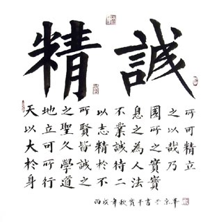 Chinese Life Wisdom Calligraphy,66cm x 66cm,5919005-x