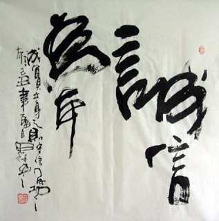 Chinese Life Wisdom Calligraphy,66cm x 66cm,5920006-x