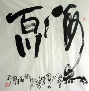 Chinese Life Wisdom Calligraphy,66cm x 66cm,5920008-x