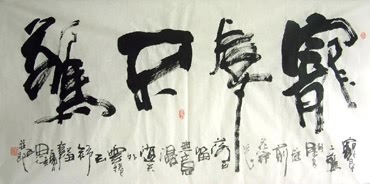 Chinese Life Wisdom Calligraphy,66cm x 130cm,5920015-x