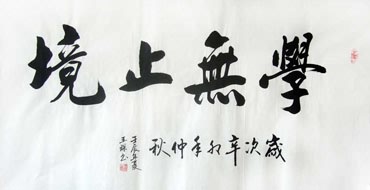 Chinese Life Wisdom Calligraphy,66cm x 136cm,5927016-x