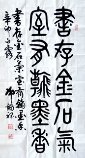 Chinese Life Wisdom Calligraphy,50cm x 100cm,5933006-x