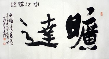 Chinese Life Wisdom Calligraphy,50cm x 100cm,5937013-x